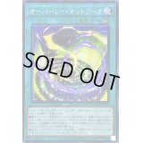 ☆アジア☆オーバーレイネットワーク【シークレット】{アジアHC01-JP027}《魔法》