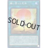 〔状態B〕☆アジア☆舞い戻った死神【シークレット】{アジアHC01-JP021}《魔法》