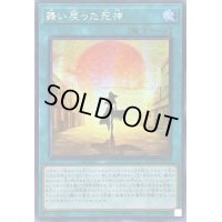 ☆アジア☆舞い戻った死神【シークレット】{アジアHC01-JP021}《魔法》