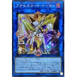 画像1: 〔状態A-〕☆アジア☆アクセスコードトーカー【シークレット】{アジアHC01-JP047}《リンク》