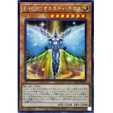 ☆アジア☆EHEROオネスティネオス【シークレット】{アジアHC01-JP015}《モンスター》
