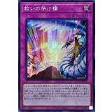 〔状態A-〕☆アジア☆救いの架け橋【シークレット】{アジアHC01-JP014}《罠》