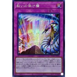 画像1: 〔状態A-〕☆アジア☆救いの架け橋【シークレット】{アジアHC01-JP014}《罠》