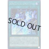 ☆アジア☆エヴォリューションレザルトバースト【シークレット】{アジアHC01-JP013}《魔法》