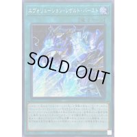 ☆アジア☆エヴォリューションレザルトバースト【シークレット】{アジアHC01-JP013}《魔法》
