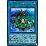 ☆アジア☆デュエルアカデミア【シークレット】{アジアHC01-JP011}《魔法》