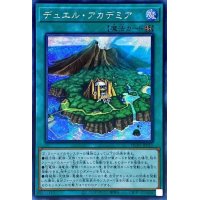 ☆アジア☆デュエルアカデミア【シークレット】{アジアHC01-JP011}《魔法》