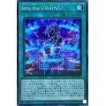 〔状態A-〕☆アジア☆IntotheVRAINS!【シークレット】{アジアHC01-JP043}《魔法》