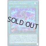〔状態B〕☆アジア☆IntotheVRAINS!【シークレット】{アジアHC01-JP043}《魔法》