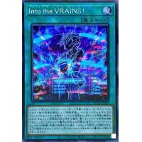 〔状態A-〕☆アジア☆IntotheVRAINS!【シークレット】{アジアHC01-JP043}《魔法》