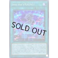 〔状態B〕☆アジア☆IntotheVRAINS!【シークレット】{アジアHC01-JP043}《魔法》