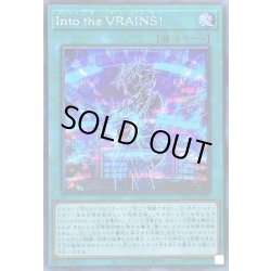 画像1: 〔状態B〕☆アジア☆IntotheVRAINS!【シークレット】{アジアHC01-JP043}《魔法》