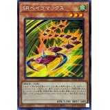 〔状態B〕☆アジア☆SRベイゴマックス【シークレット】{アジアHC01-JP041}《モンスター》