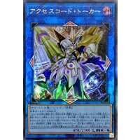 〔状態B〕☆アジア☆アクセスコードトーカー【レリーフ】{アジアHC01-JP047}《リンク》