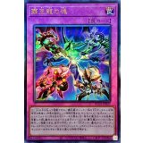 〔状態A-〕☆アジア☆覇王龍の魂【レリーフ】{アジアHC01-JP037}《罠》