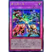 〔状態A-〕☆アジア☆覇王龍の魂【レリーフ】{アジアHC01-JP037}《罠》