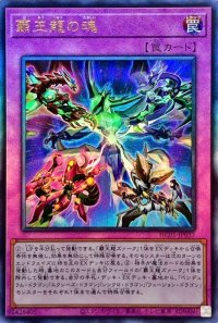 〔状態A-〕☆アジア☆覇王龍の魂【レリーフ】{アジアHC01-JP037}《罠》