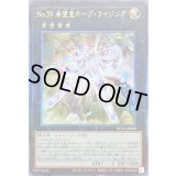 〔状態A-〕☆アジア☆No39希望皇ホープライジング【レリーフ】{アジアHC01-JP028}《エクシーズ》