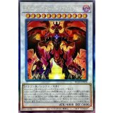 〔状態A-〕☆アジア☆スカーレッドスーパーノヴァドラゴン【レリーフ】{アジアHC01-JP026}《シンクロ》