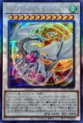 〔状態A-〕☆アジア☆コズミックブレイザードラゴン【レリーフ】{アジアHC01-JP025}《シンクロ》