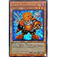 〔状態A-〕☆アジア☆ジャンクシンクロン【レリーフ】{アジアHC01-JP023}《モンスター》