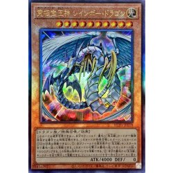 画像1: 〔状態A-〕☆アジア☆究極宝玉神レインボードラゴン【レリーフ】{アジアHC01-JP018}《モンスター》