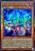 〔状態B〕☆アジア☆マジシャンズソウルズ【レリーフ】{アジアHC01-JP009}《モンスター》