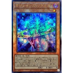 画像1: 〔状態B〕☆アジア☆マジシャンズソウルズ【レリーフ】{アジアHC01-JP009}《モンスター》