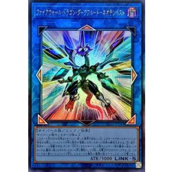 画像1: ☆アジア☆ファイアウォールドラゴンダークフルードネオテンペスト【レリーフ】{アジアHC01-JP044}《リンク》