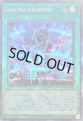 〔状態B〕☆アジア☆IntotheVRAINS!【レリーフ】{アジアHC01-JP043}《魔法》