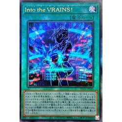 画像1: 〔状態A-〕☆アジア☆IntotheVRAINS!【レリーフ】{アジアHC01-JP043}《魔法》