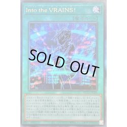 画像1: 〔状態B〕☆アジア☆IntotheVRAINS!【レリーフ】{アジアHC01-JP043}《魔法》