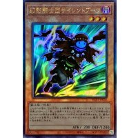 〔状態A-〕☆アジア☆幻影騎士団サイレントブーツ【レリーフ】{アジアHC01-JP040}《モンスター》