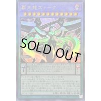 ☆アジア☆覇王龍ズァーク【レリーフ】{アジアHC01-JP038}《融合》