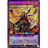 マスターオブセブンスロード【ラッシュレア】{RD/KP08-JP032}《RDフュージョン》