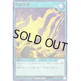 閃駆雷撃【ノーマル】{RD/KP08-JP056}《RD魔法》