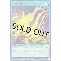 閃駆雷撃【ノーマル】{RD/KP08-JP056}《RD魔法》