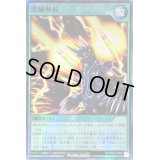 〔状態B〕激鱗解放【スーパー】{RD/KP08-JP051}《RD魔法》