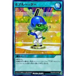 画像1: ボブルヘッダー【ノーマル】{RD/KP08-JP050}《RD魔法》