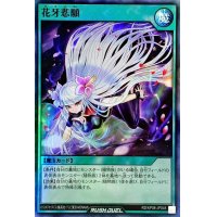 花牙悲願【スーパー】{RD/KP08-JP048}《RD魔法》
