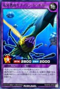 花牙潜攻サブマリンドゥルガー【レア】{RD/KP08-JP038}《RDフュージョン》