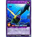 花牙潜攻サブマリンドゥルガー【レア】{RD/KP08-JP038}《RDフュージョン》