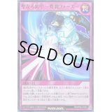 聖なる装甲炸裂フォース【ノーマル】{RD/KP08-JP063}《RD罠》