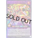 〔状態B〕エンドレスロマンスブリッツ【スーパー】{RD/KP08-JP034}《RDフュージョン》