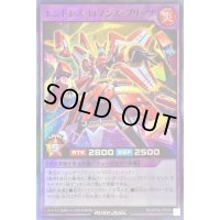 〔状態B〕エンドレスロマンスブリッツ【スーパー】{RD/KP08-JP034}《RDフュージョン》
