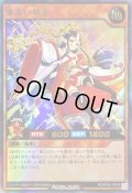 〔状態B〕恵雷の精霊【ウルトラ】{RD/KP08-JP026}《RDモンスター》