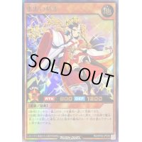 〔状態B〕恵雷の精霊【ウルトラ】{RD/KP08-JP026}《RDモンスター》