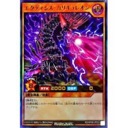 画像1: 〔状態A-〕エクディシスカリギュレオン【ウルトラ】{RD/KP08-JP022}《RDモンスター》