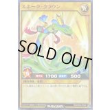 スネーククラウン【ノーマル】{RD/KP08-JP002}《RDモンスター》