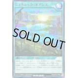 ジュラシックオアシス【ノーマル】{RD/KP08-JP059}《RD魔法》